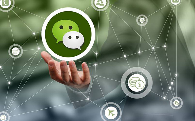 清苑浅析微信开发可以为企业带来的几个作用