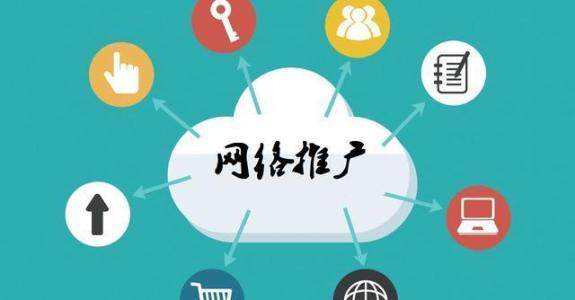 清苑传统企业做网络推广应该要明白这3个重要问题
