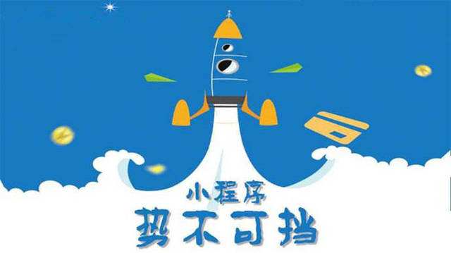 清苑微信小程序开发如何助力传统零售商突破经营难题