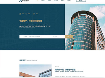 清苑华盛地产，打造你的理想窝